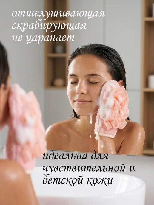 Nega Мочалка для душа женская для тела и лица, вариант, фото 6