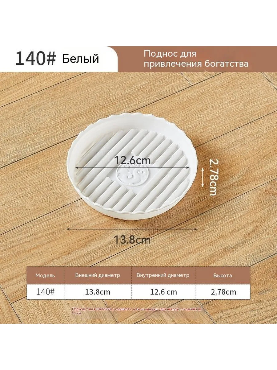 Поддон для цветов из смолы, белый