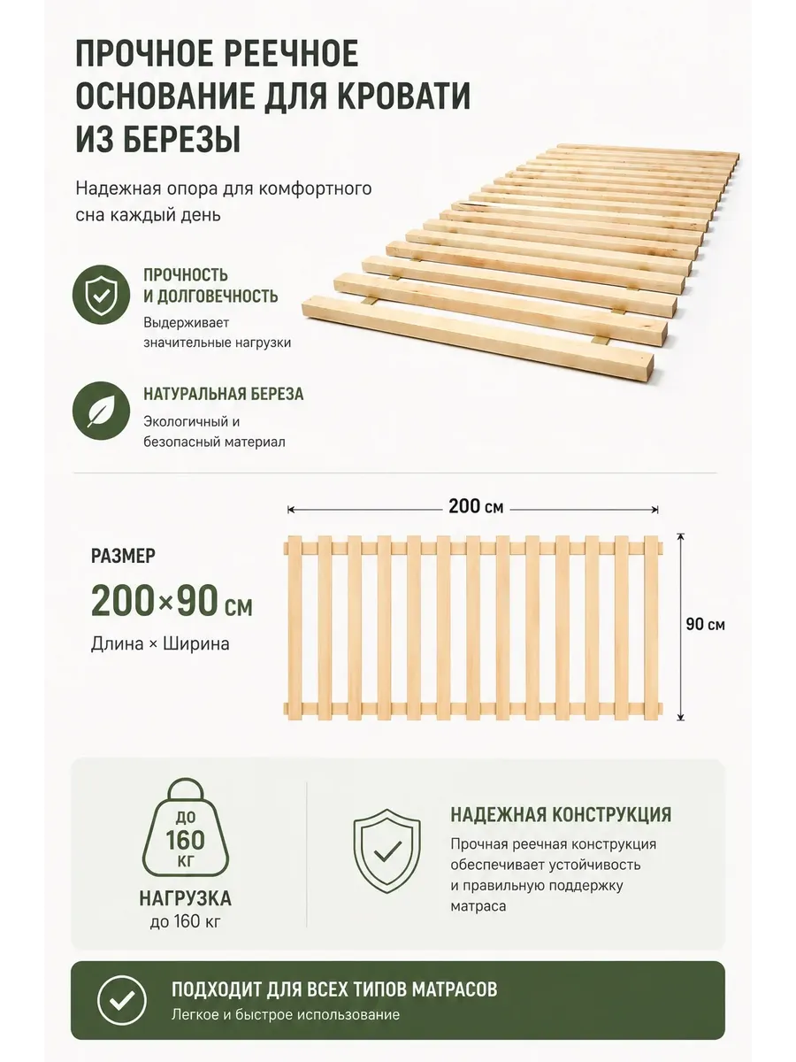 Реечное основание для кровати 200х90