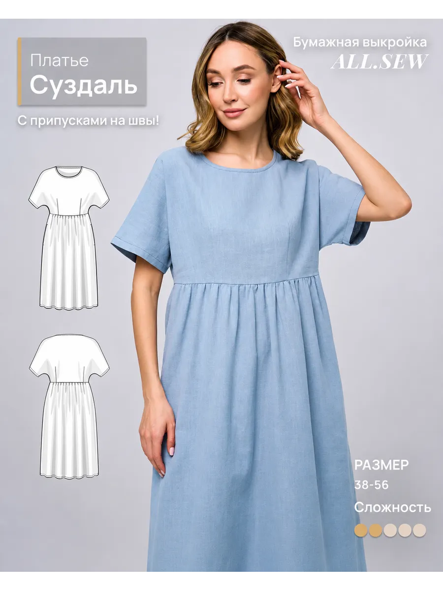 Выкройка (лекало) платья "Суздаль" рост: 162-168