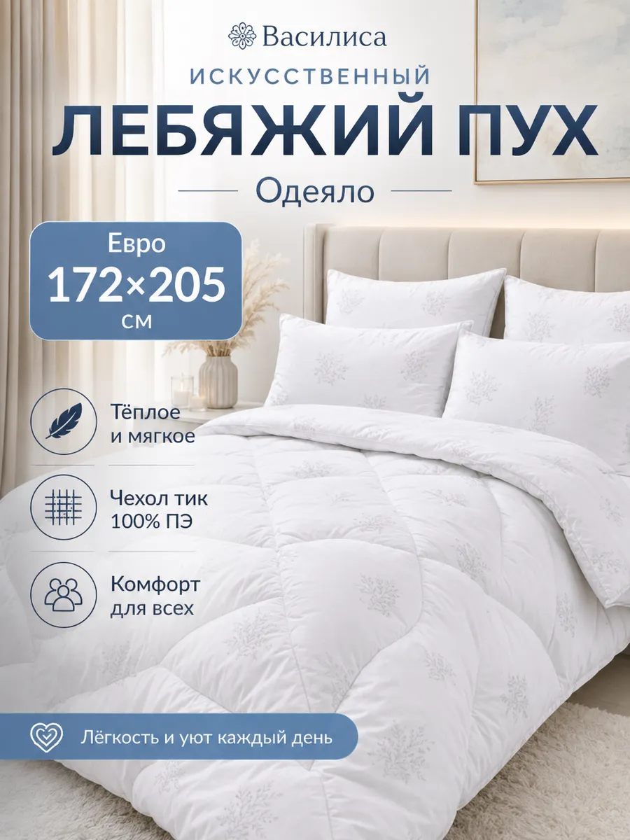 Одеяло 2 спальное 172х205