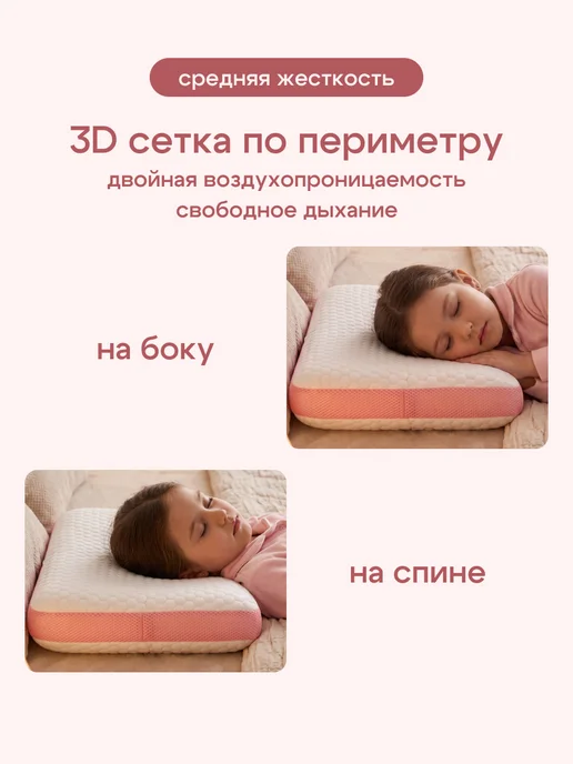 Василек Анатомическая подушка для сна с эффектом памяти, белый, фото 6