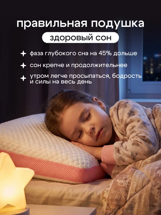 Василек Анатомическая подушка для сна с эффектом памяти, белый, фото 7