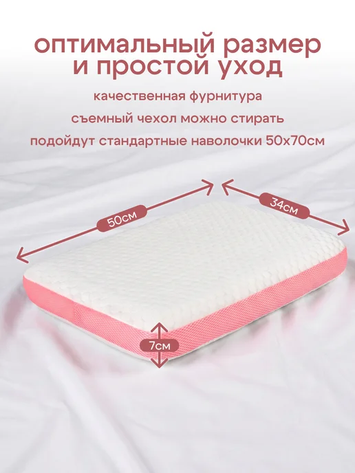 Василек Анатомическая подушка для сна с эффектом памяти, белый, фото 8