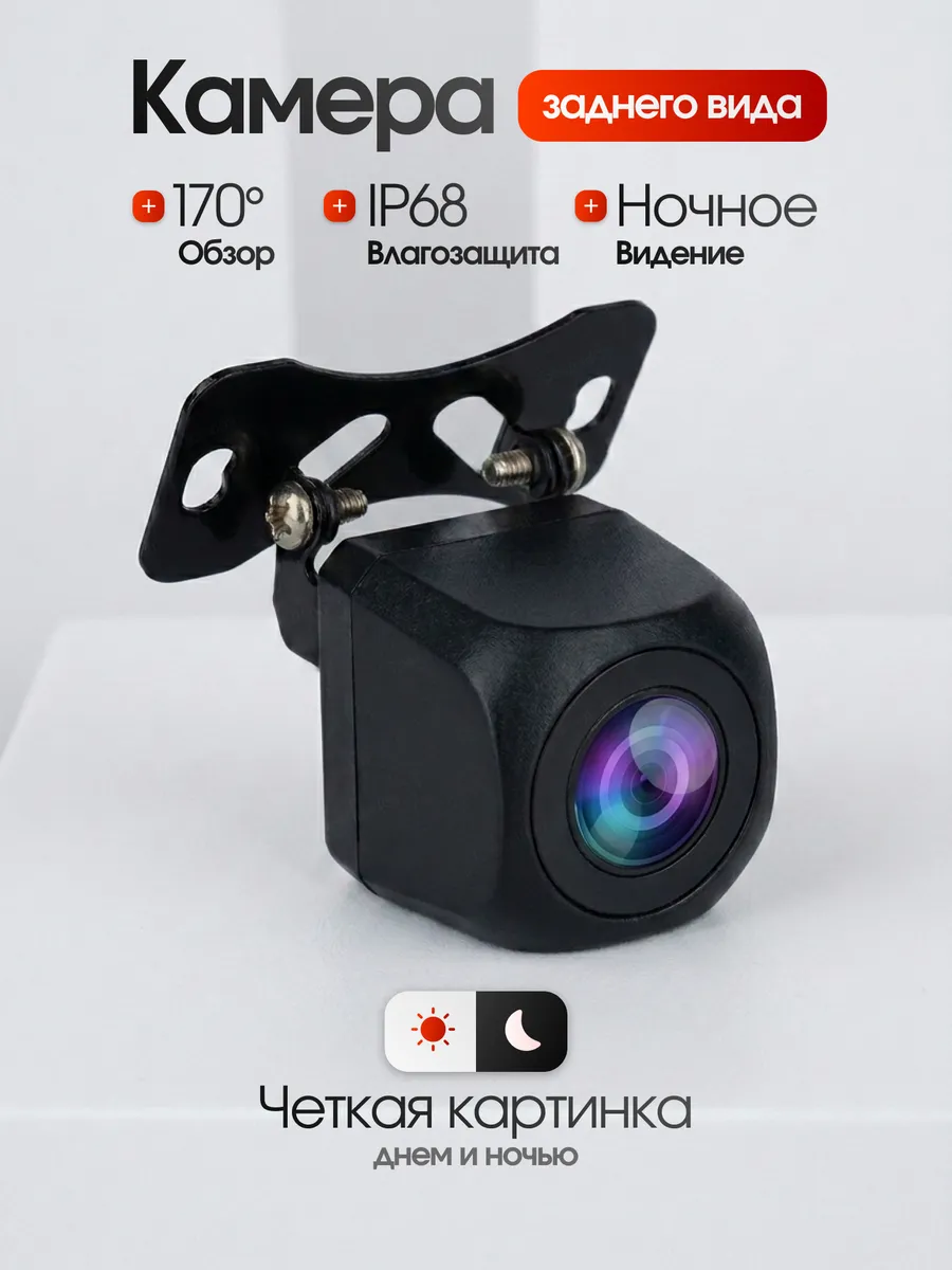 Камера заднего вида для машины AHD4K