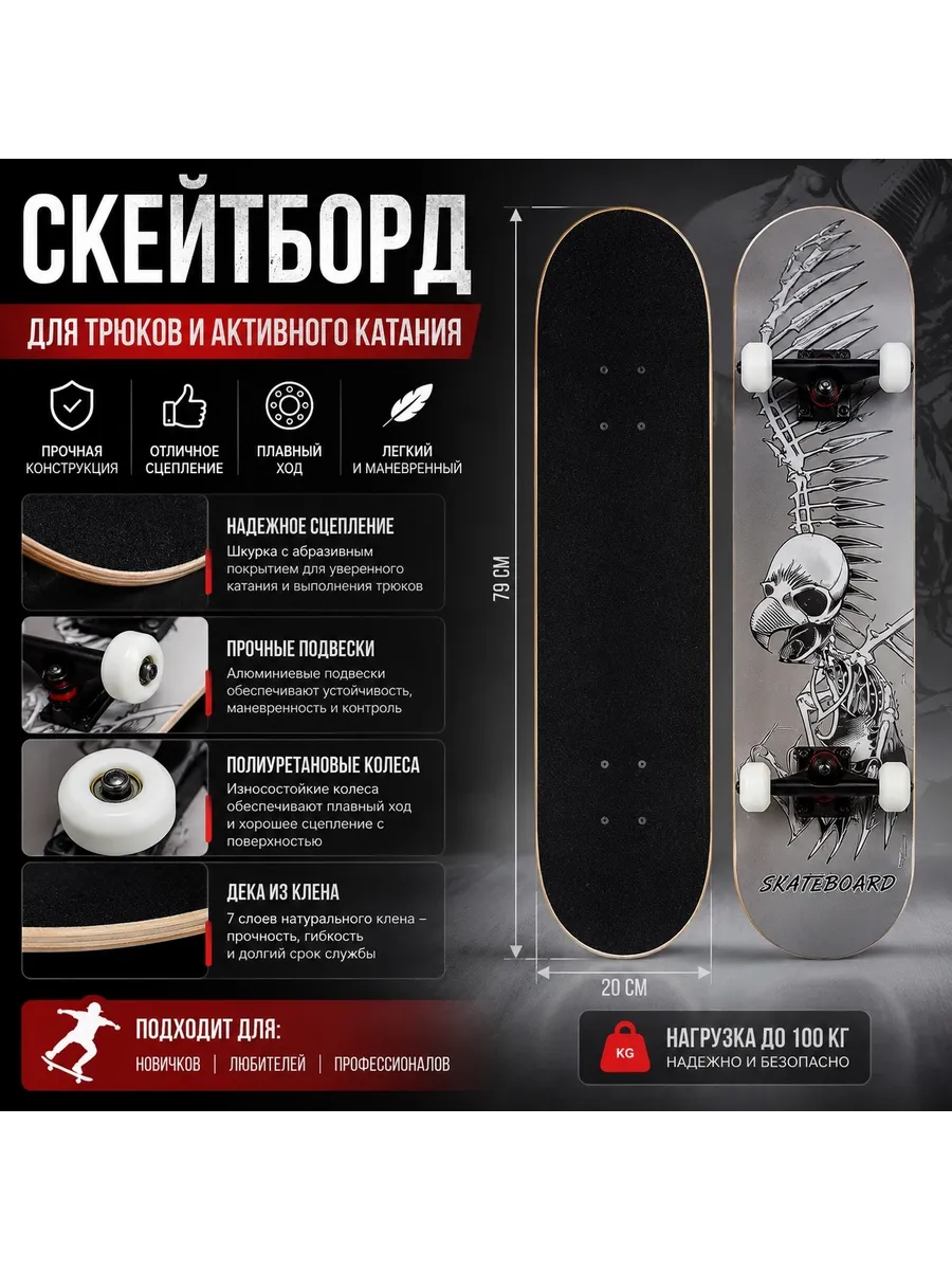 Скейт