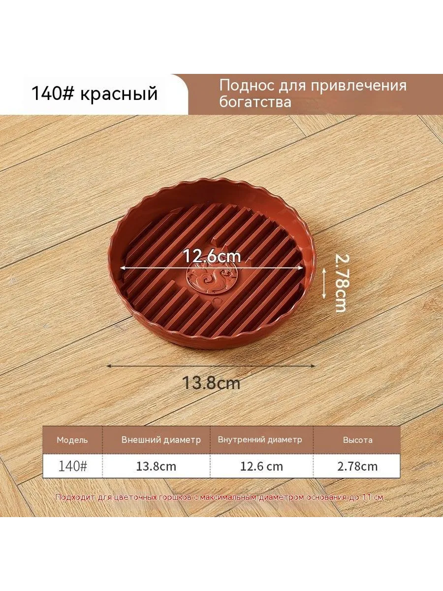 Поддон для цветов из смолы, красный