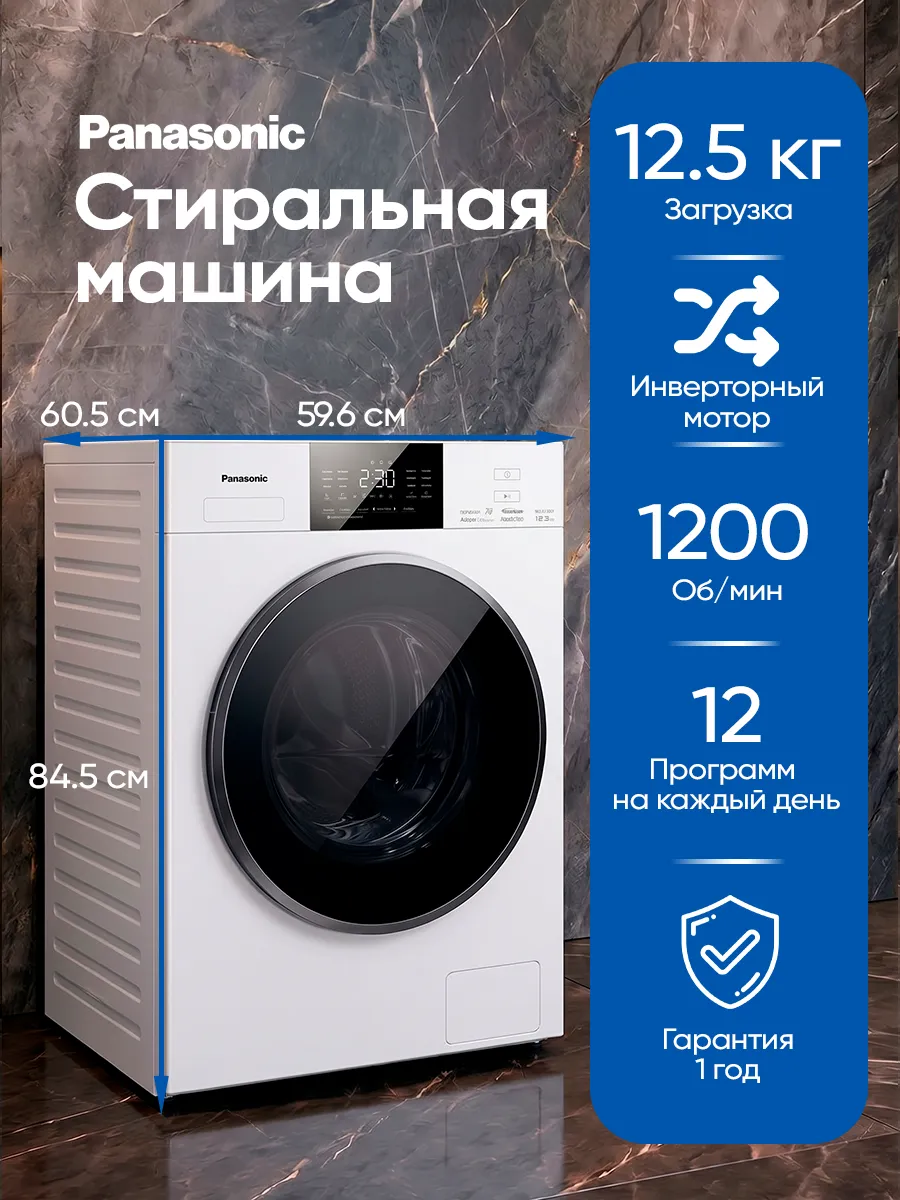 Panasonic Стиральная машина NA-25CEW1WKZ