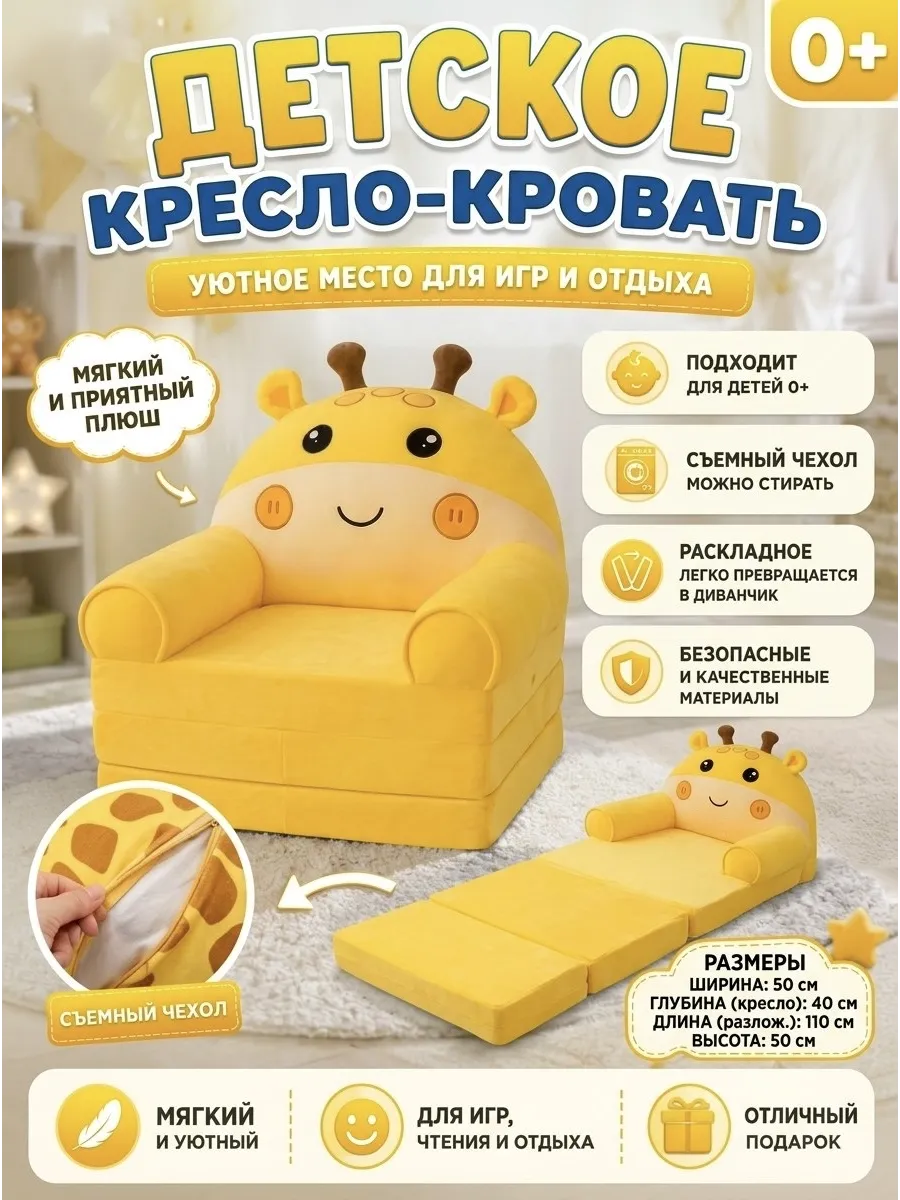 Кресло-трансформер детское раскладное 2в1