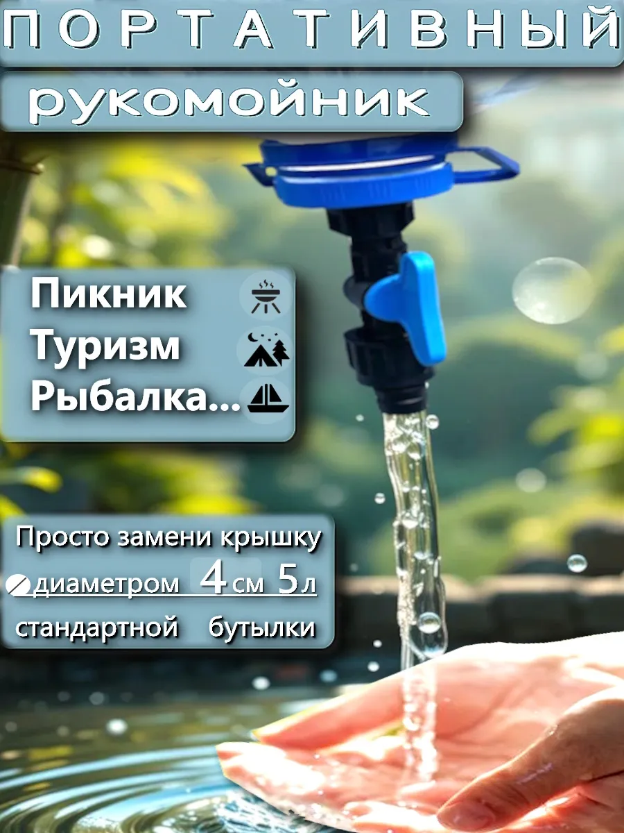 Рукомойник дачный подвесной с крышкой 4 см