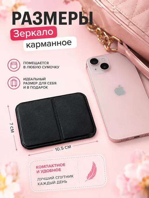 INEVE Зеркало карманное с чехлом - подставкой, черный, фото 2