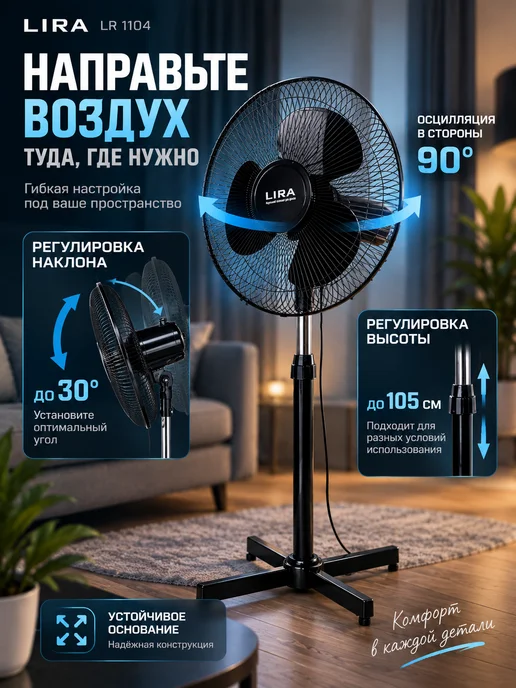 LIRA. Вентилятор напольный компактный для дома, черный, фото 4