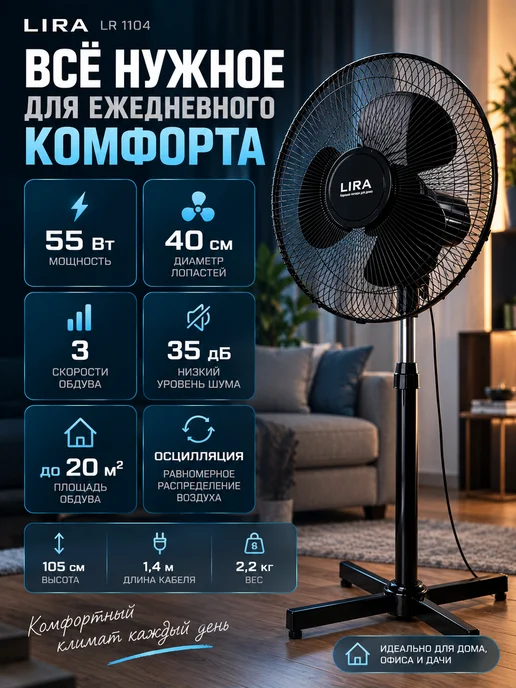 LIRA. Вентилятор напольный компактный для дома, черный, фото 5