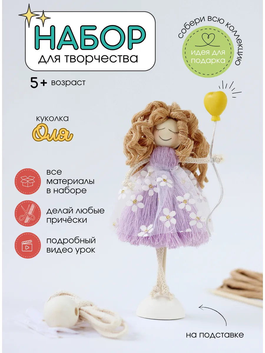 Набор для творчества и рукоделия