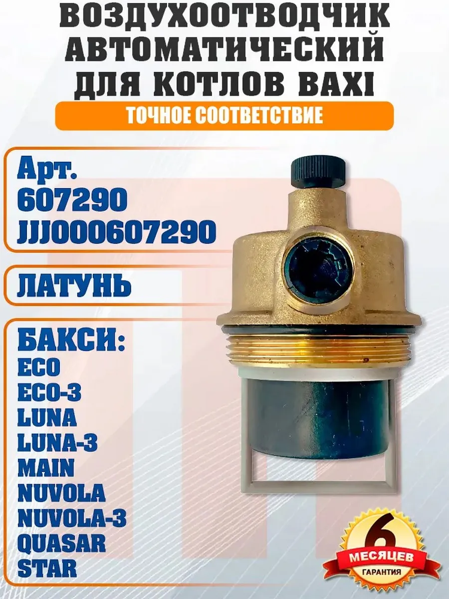 Запчасти и аксессуары для котлов