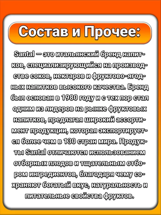 Santal (1 x 1 л) Нектар, Черешня, для всей семьи, насыщен, 1x1, 1 л, фото 2