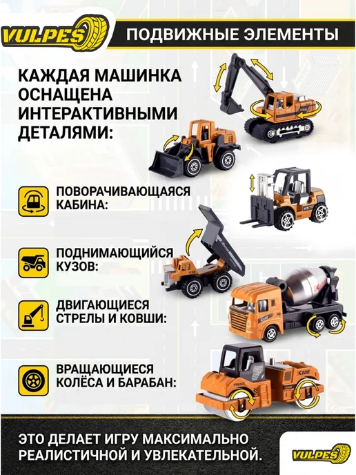 Vulpes Набор машинок строительная техника для мальчика 6шт +коврик, 6 шт, фото 2