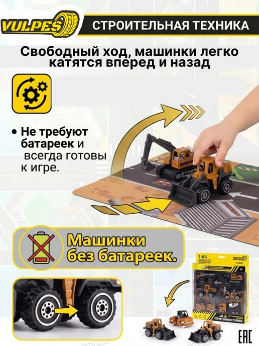 Vulpes Набор машинок строительная техника для мальчика 6шт +коврик, 6 шт, фото 6