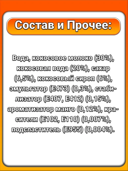 IMPORTDRINKS (1 x 0,33 л) Cojo Jambo, Газированный напиток, Ананас-кокос, 1x0.33, 330 мл, фото 2