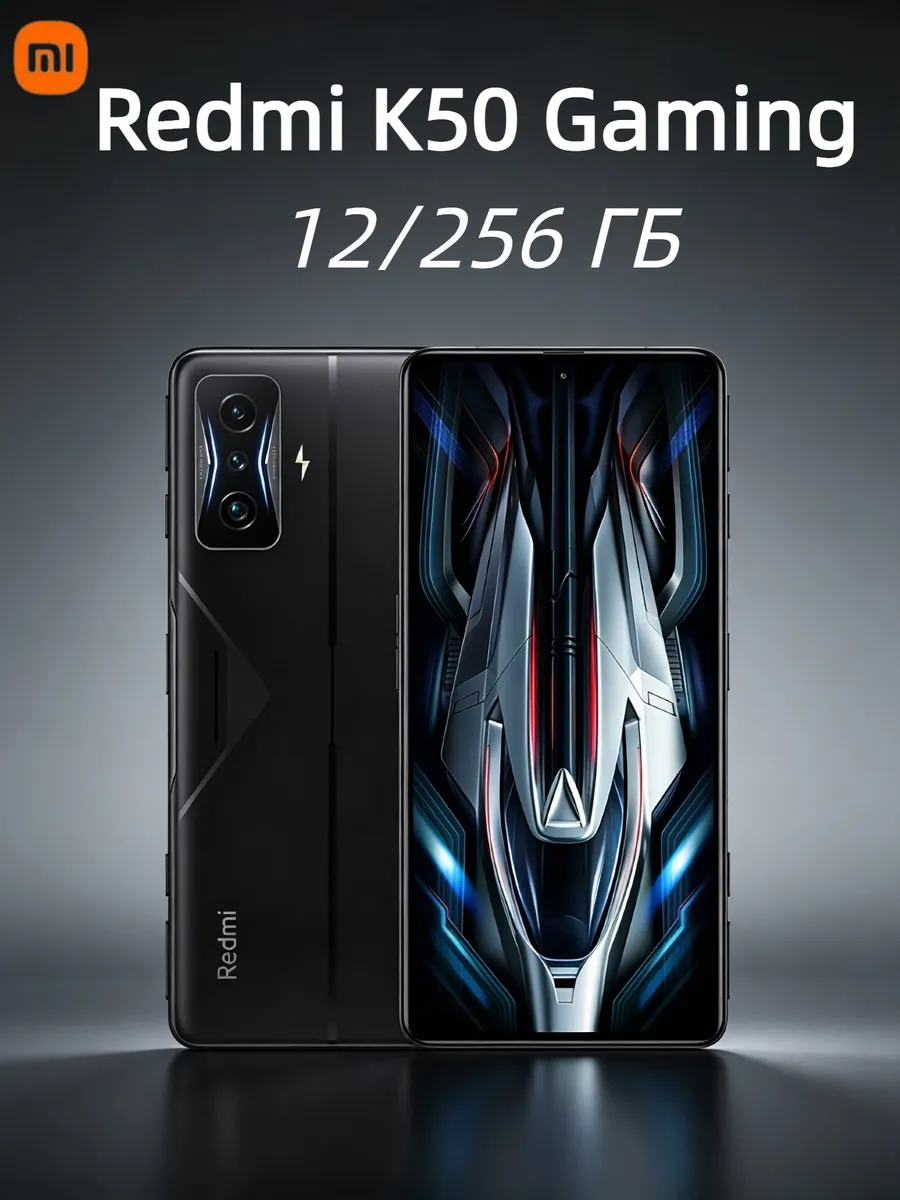Redmi K50 Gaming 12/256 ГБ Global Black