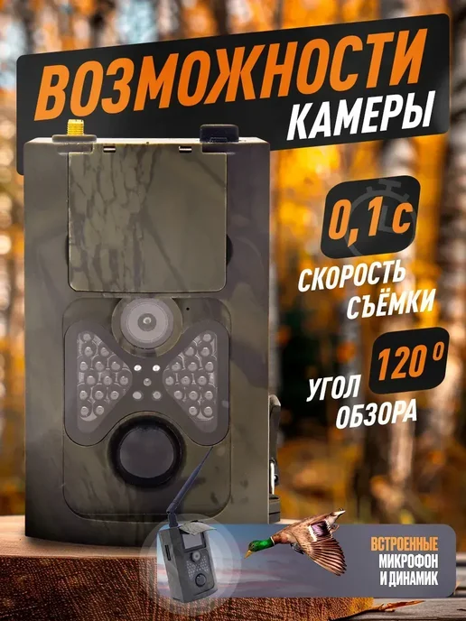 Дек Фотоловушка 120 MMS 3G EXPERT, 3 г, фото 2