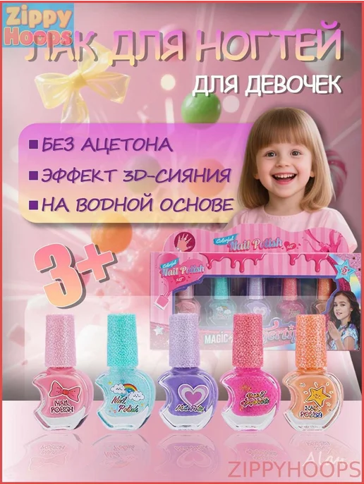 Лак для ногтей, вариант