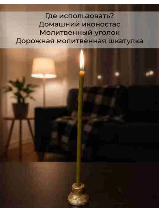Подсвечник Церковный 2 см, гипсовый, желтый, фото 3