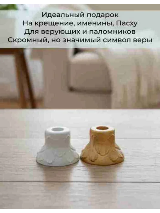Подсвечник Церковный 2 см, гипсовый, желтый, фото 4