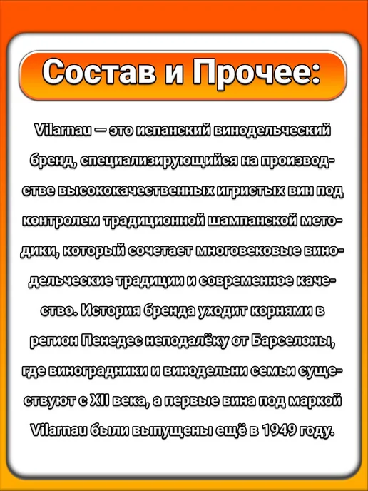 Vilarnau (1 x 0,75 л) Игристое безалк, Белое полусухое, 3x0.75, фото 2