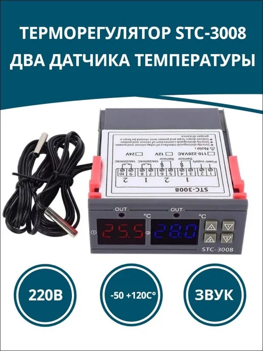 Терморегулятор термостат до 2000Вт, серый, 2000 Вт
