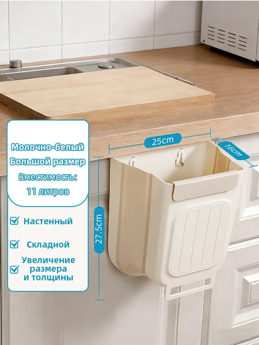 Ведро для мусора складное кухонное 11 л, 11 л, фото 2