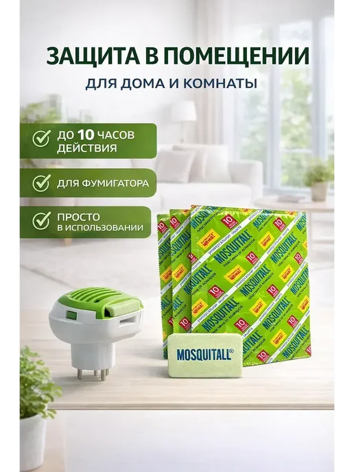 ТАЙ26 Пластины от комаров для фумигатора без запаха 5 упаковок, вариант, фото 2