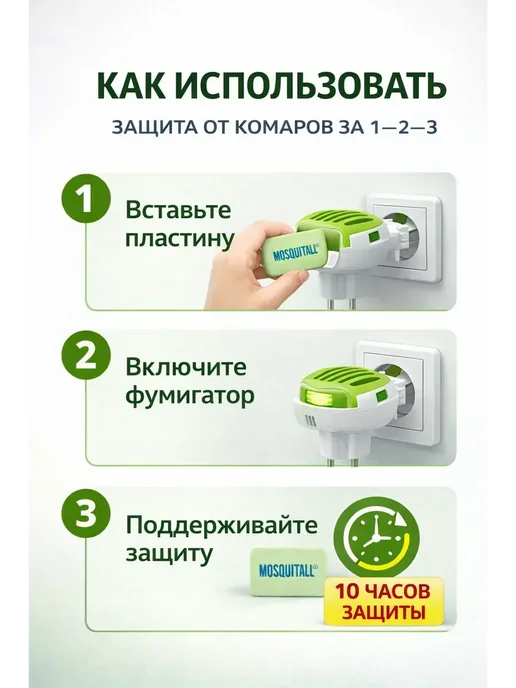 ТАЙ26 Пластины от комаров для фумигатора без запаха 5 упаковок, вариант, фото 3