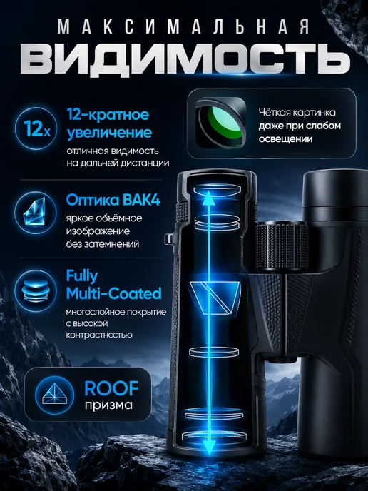 Бинокль профессиональный мощный, черный, фото 2