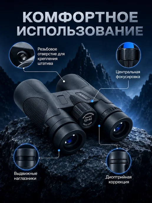 Бинокль профессиональный мощный, черный, фото 4