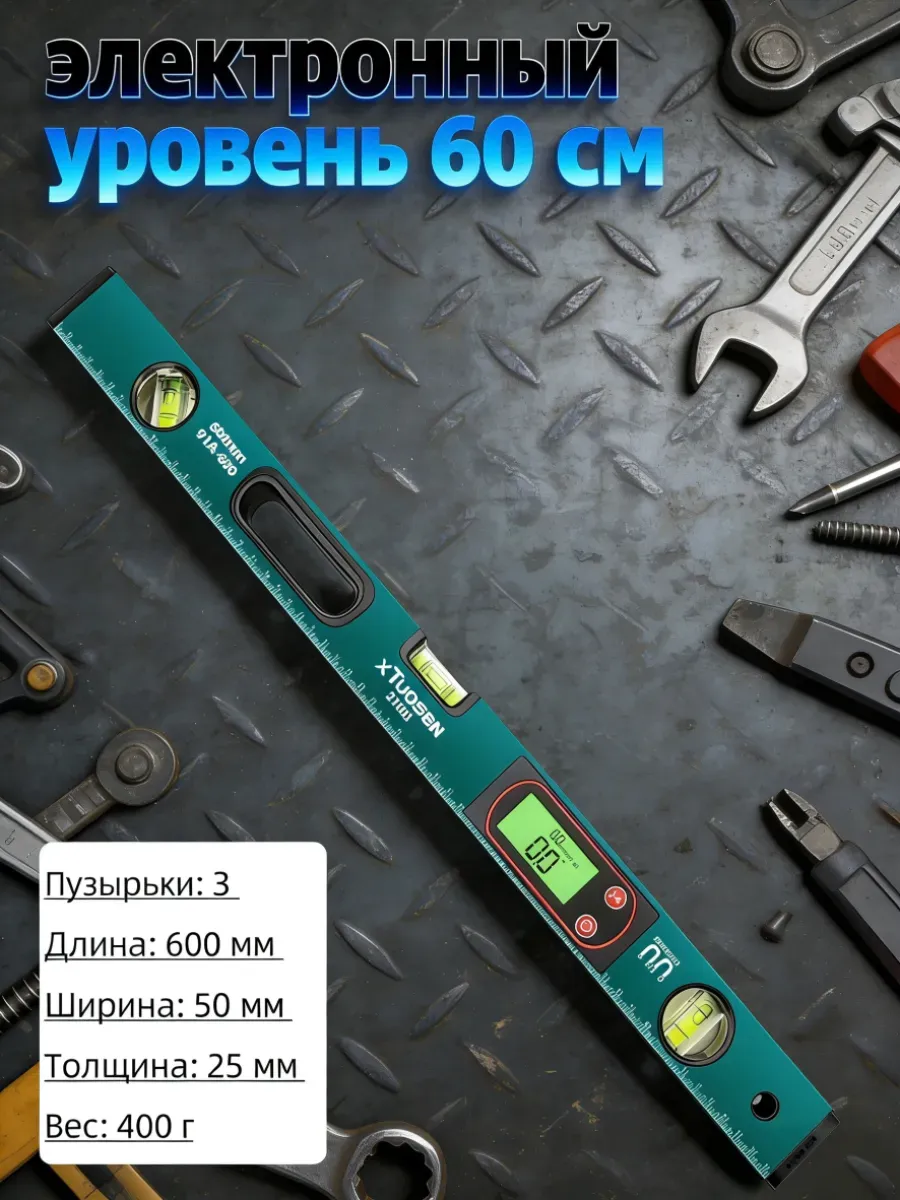 Линейка уровня, магнитная из толстого алюминиевого сплава ци