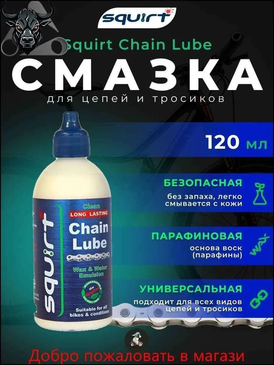Squirt Купить Squirt Купить