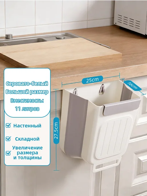 Ведро для мусора складное кухонное 11 л, 11 л, фото 2