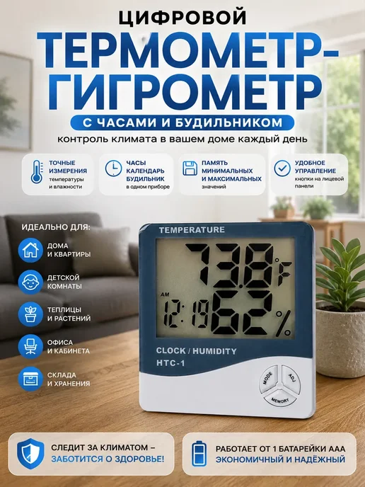 кани7 Термометр-гигрометр цифровой с часами комнатный, серый