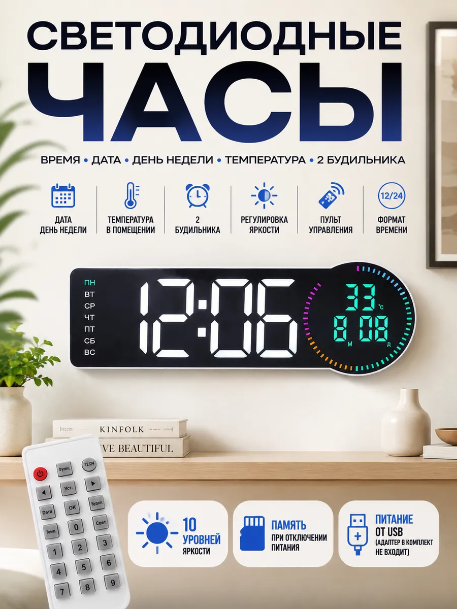 LED часы с прогнозом погоды и будильником。