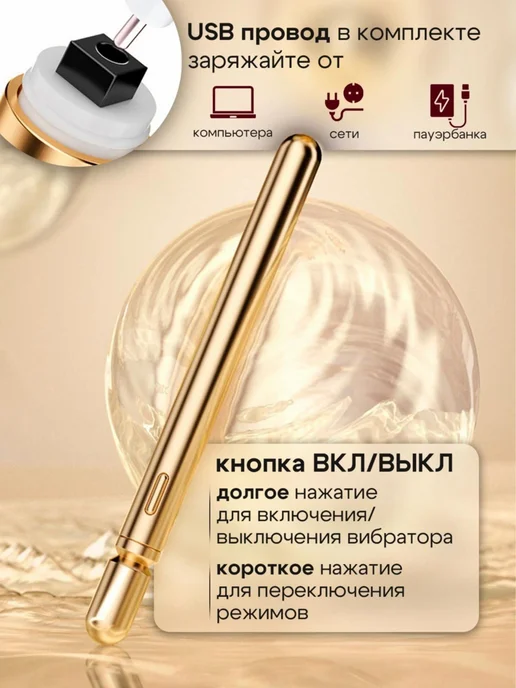 Вибратор цвет золотой 10 см, золотой, фото 4