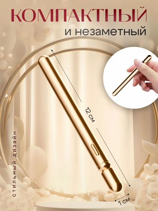 Вибратор цвет золотой 10 см, золотой, фото 6