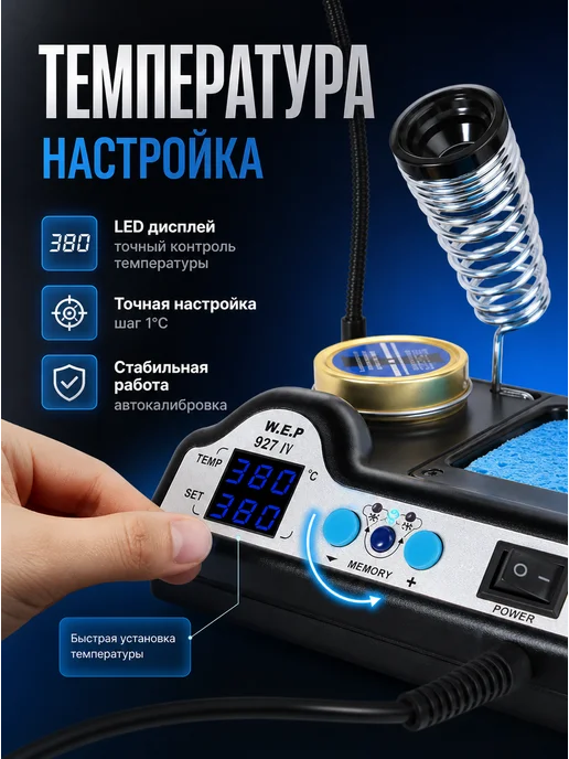 Электрический паяльник с регулировкой температуры, вариант, фото 3