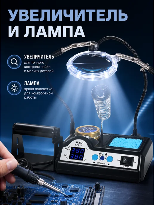 Электрический паяльник с регулировкой температуры, вариант, фото 4