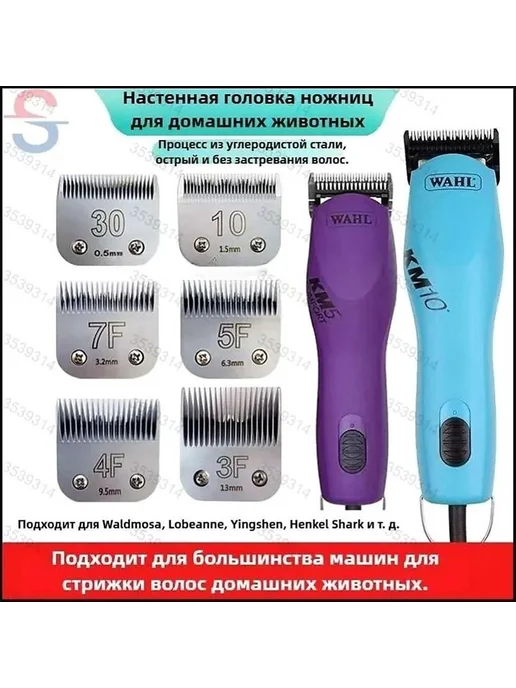 MOSER WAHL ANDIS Ножевой блок стандарт А5 4F 9 5 мм, вариант, фото 3