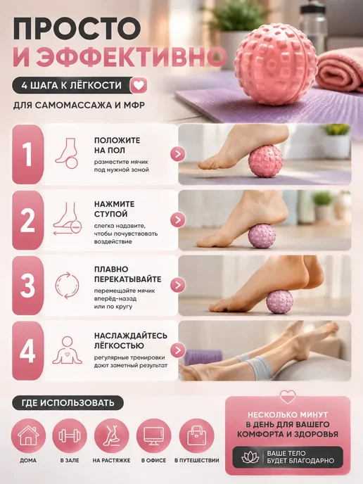 FUCAindira Мяч массажный для мфр 5 см, розовый, фото 4