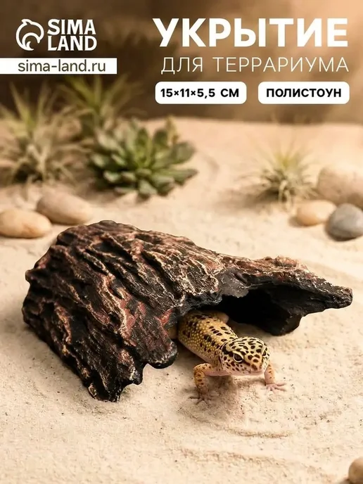 Укрытие для террариума из полиэфирной смолы, коричневый, фото 5