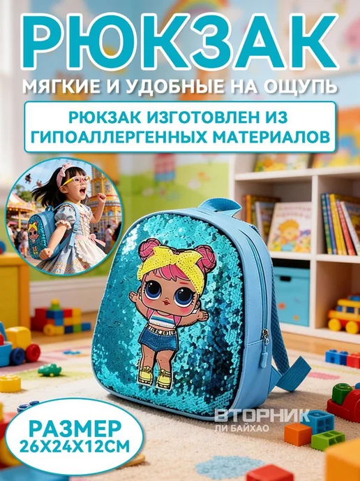 Рюкзак, вариант