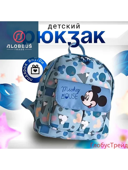 Рюкзак, вариант