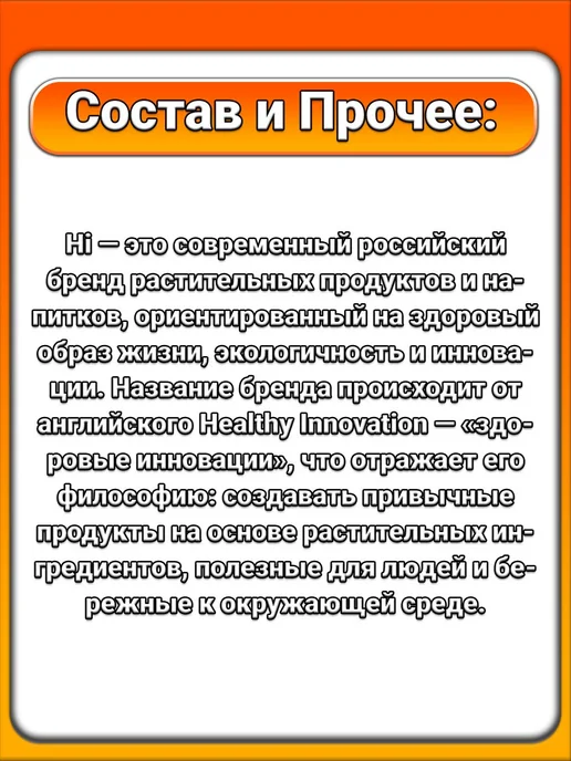 Vega Natura (2 x 1 л) Hi Vegan, Соевый напиток, Миндаль (1,8%), веган, 4x1, фото 2